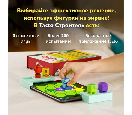 Shifu Настольная игра Tacto Маршруты, фото , изображение 2