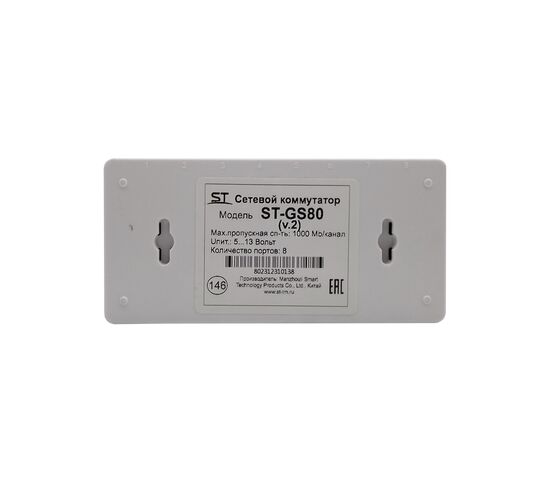 Сетевой коммутатор ST-GS80 (версия 2) 1Гб/с, фото , изображение 4