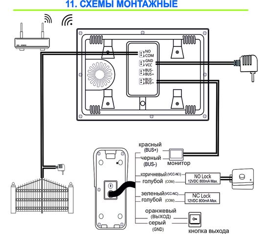 Домофон ST-MР400/7 серия «Венера» (TS/SD/WF/IPC/1080P/2IP/110°/IC) КОМПЛЕКТ, фото , изображение 2