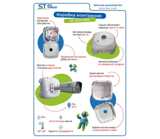 Коробка монтажная ST-K07 PRO Белая, фото , изображение 2