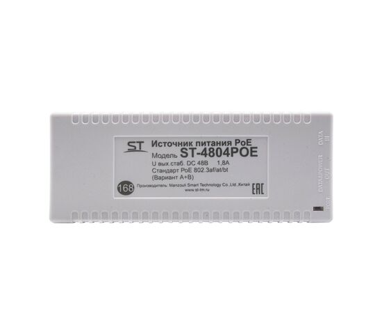 Источник питания ST-4804POE, фото , изображение 4
