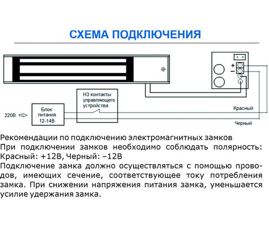 Замок электромагнитный ST-ML60-1, фото , изображение 2