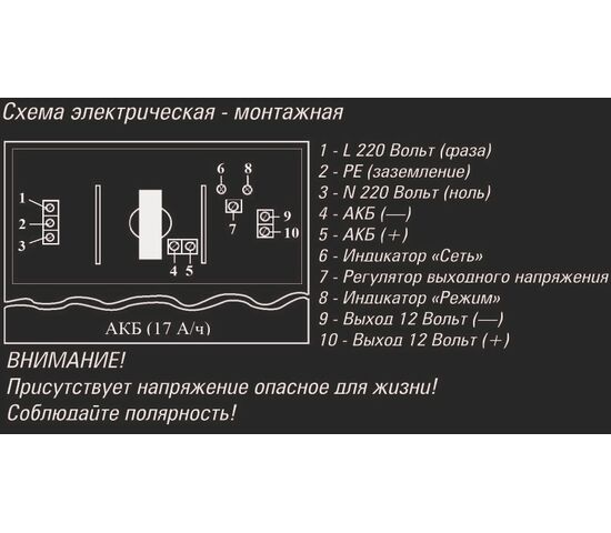 Блок бесперебойного питания ST-ББП-51 с защитой АКБ, фото , изображение 2