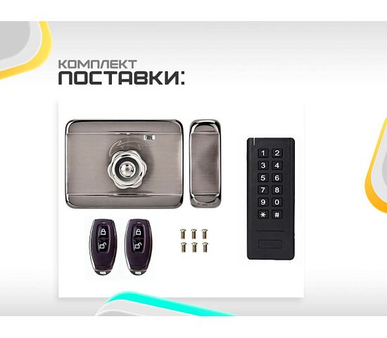 Беспроводной накладной замок Selock Bolt Air с возможностью удаленного открытия кодом, картой, пультом, фото , изображение 3