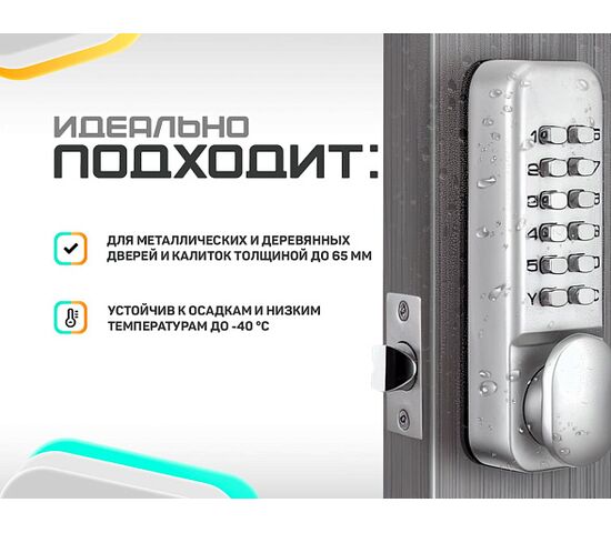 Врезной механический кодовый замок Selock Code 20B, фото , изображение 2