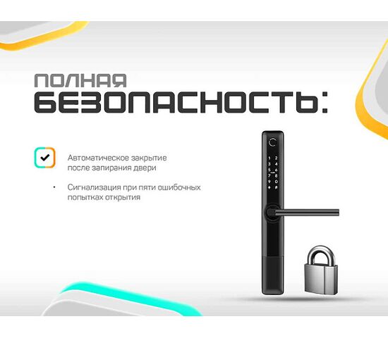 Врезной биометрический замок Selock Hotel Slim Black с возможностью установки на узкопрофильные пластиковые и стеклянные двери с управлением через мобильное приложение Ttlock, фото , изображение 4