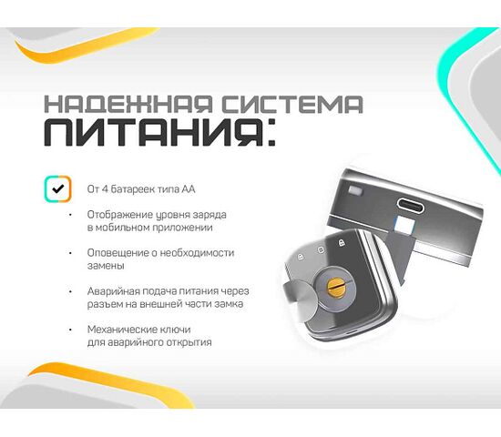 Врезной биометрический замок Selock Hotel Mini F с возможностью дистанционного управления и доступа через мобильное приложение Ttlock, фото , изображение 3
