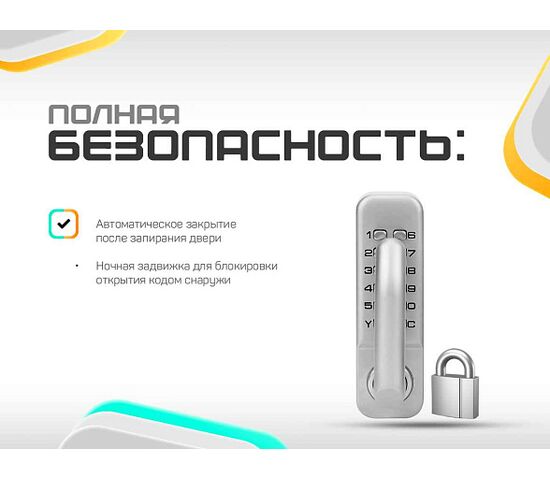Врезной механический кодовый замок Selock Code OS2715 с возможностью установки на узкопрофильные пластиковые и стеклянные двери, фото , изображение 2