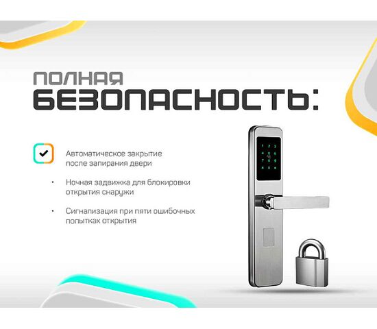 Врезной электронный замок Selock Hotel с возможностью удаленной смены кода с управлением через мобильное приложение Ttlock, фото , изображение 5