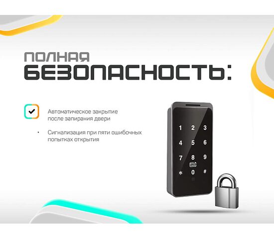Электронный мебельный кодовый замок для шкафчиков Selock Hotel Locker с возможностью удаленного открытия и смены паролей через мобильное приложение Ttlock, фото , изображение 4