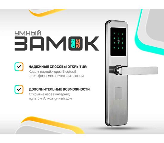 Врезной электронный замок Selock Hotel с возможностью удаленной смены кода с управлением через мобильное приложение Ttlock, фото 