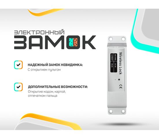 Накладной замок невидимка Selock Hasp с возможностью установки на узкопрофильные пластиковые двери, фото 