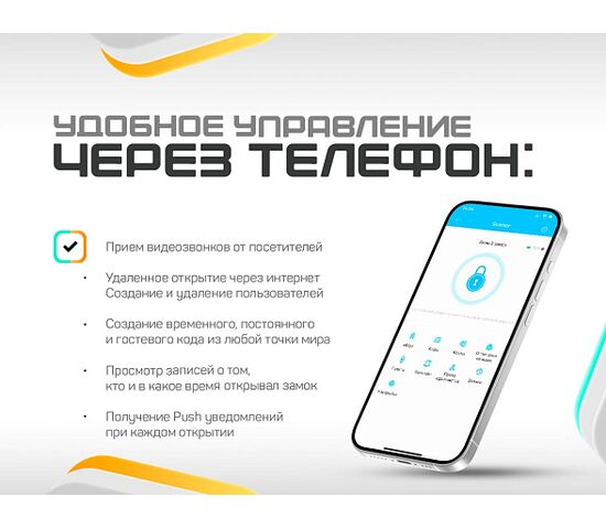 Врезной умный биометрический WiFi замок с камерой и видеоглазком Selock Hotel Cam с управлением через мобильное приложение Ttlock, фото , изображение 3