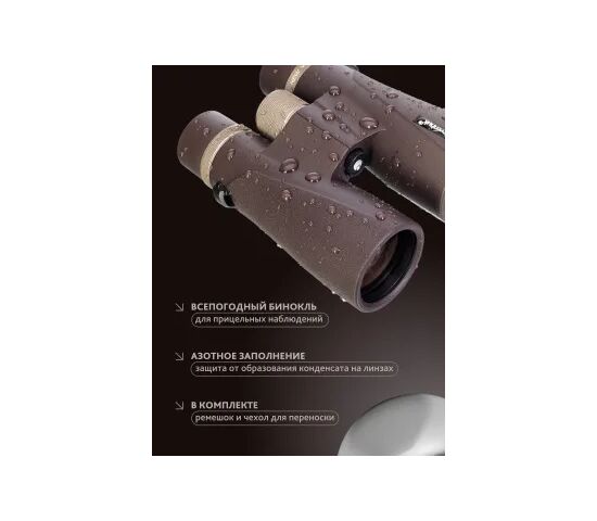 Бинокль Levenhuk New Vegas ED 12x50, фото , изображение 19