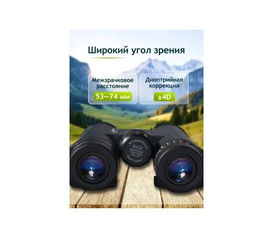 Бинокль Levenhuk New Karma PLUS 8x32, фото , изображение 15