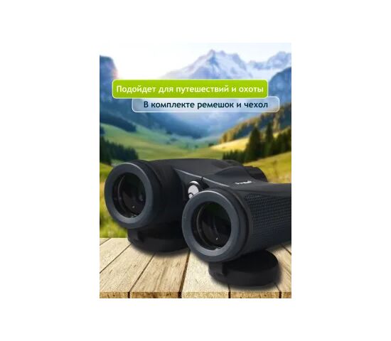 Бинокль Levenhuk New Karma PLUS 8x32, фото , изображение 17