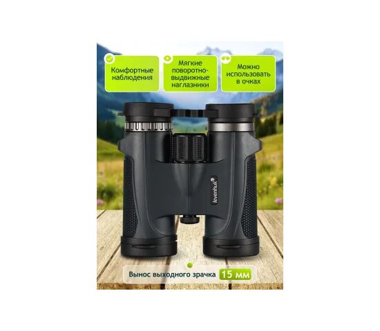 Бинокль Levenhuk New Karma PLUS 10x32, фото , изображение 14