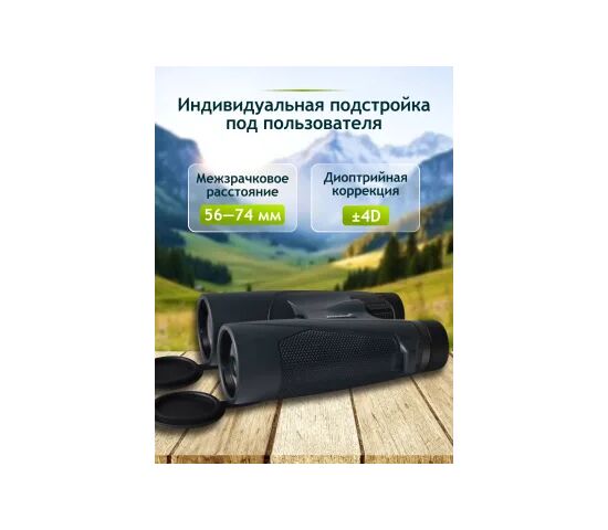 Бинокль Levenhuk New Karma PLUS 12x50, фото , изображение 16