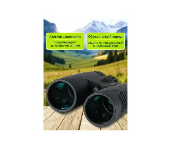 Бинокль Levenhuk New Karma PLUS 12x50, фото , изображение 17