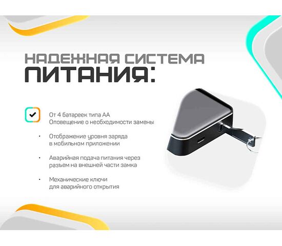 Накладной биометрический замок Selock Hotel Ice с возможностью установки на узкопрофильные и пластиковые двери с дистанционным управлением через мобильное приложение Ttlock, фото , изображение 3