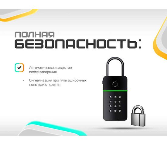 Умная электронная кодовая ключница мини сейф Selock Hotel Keybox с возможностью дистанционного управления кодами доступа в кейбокс через мобильное приложение, фото , изображение 5