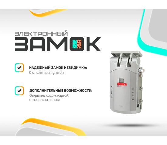 Накладной замок невидимка Selock Hook с возможностью установки на раздвижные двери, фото 