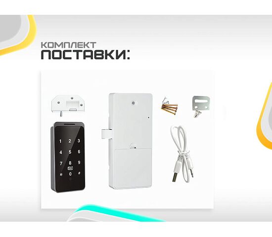 Электронный мебельный кодовый замок для шкафчиков Selock Hotel Locker с возможностью удаленного открытия и смены паролей через мобильное приложение Ttlock, фото , изображение 5
