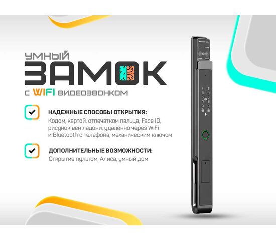 Врезной биометрический WiFi замок с камерой и видеоглазком Selock Hotel Slim Cam с возможностью установки на узкопрофильные пластиковые и стеклянные двери с управлением через мобильное приложение Ttlock, фото 