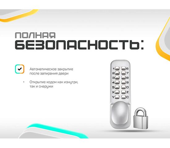 Двусторонний врезной механический кодовый замок Selock Code 20S, фото , изображение 2