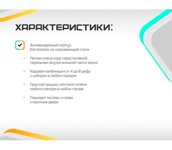 Врезной механический кодовый замок Selock Code 20B, фото , изображение 4