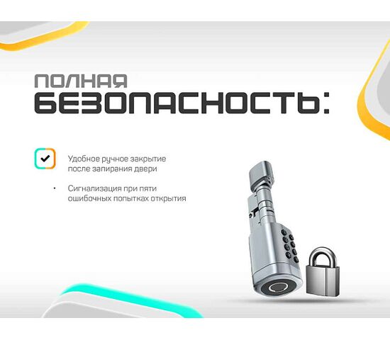 Электронный биометрический цилиндр для механических дверных замков Selock Hotel Key с управлением через мобильное приложение Ttlock, фото , изображение 5