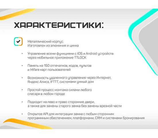 Врезной умный биометрический WiFi замок с камерой и видеоглазком Selock Hotel Cam с управлением через мобильное приложение Ttlock, фото , изображение 7