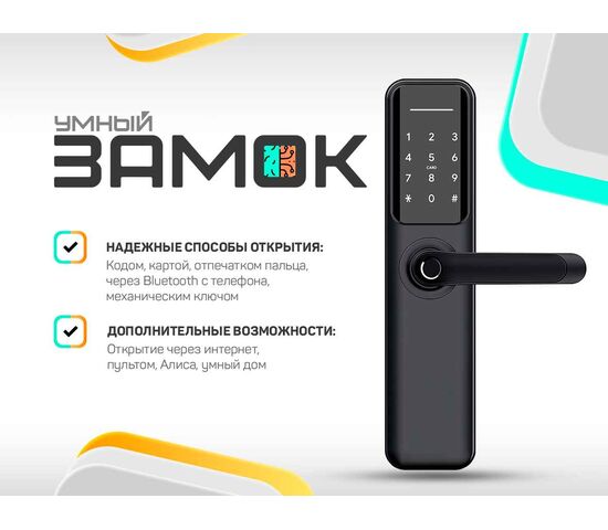 Врезной биометрический замок Selock Hotel Lux с возможностью дистанционного управления и доступа через мобильное приложение Ttlock, фото 