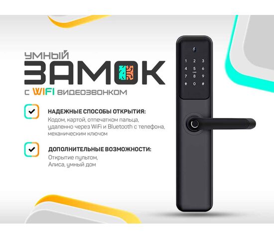 Врезной умный биометрический WiFi замок с камерой и видеоглазком Selock Hotel Cam с управлением через мобильное приложение Ttlock, фото 