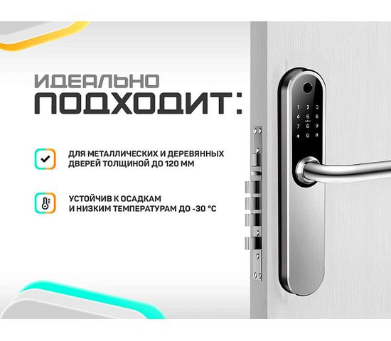 Врезной биометрический замок Selock Hotel Street с возможностью установки на улице с управлением через мобильное приложение Ttlock, фото 
