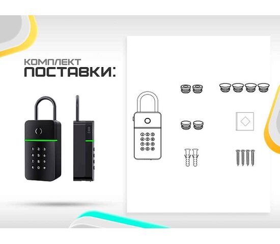 Умная электронная кодовая ключница мини сейф Selock Hotel Keybox с возможностью дистанционного управления кодами доступа в кейбокс через мобильное приложение, фото , изображение 6