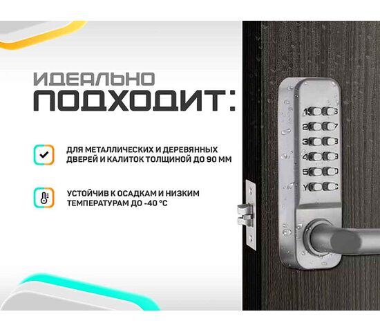 Врезной механический кодовый замок Selock Code 209A, фото , изображение 2