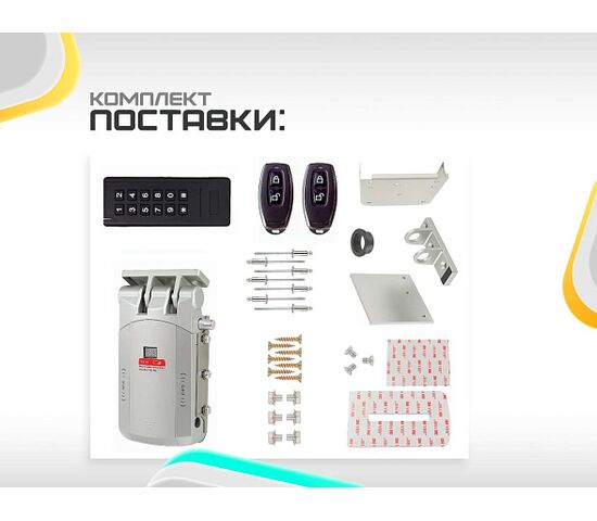 Беспроводной накладной замок Selock Hook Air с возможностью установки на раздвижные двери, фото , изображение 3