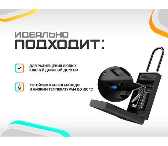 Умная электронная кодовая ключница мини сейф Selock Hotel Keybox с возможностью дистанционного управления кодами доступа в кейбокс через мобильное приложение, фото , изображение 2