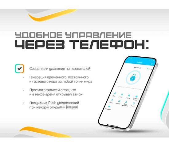 Накладной биометрический замок Selock Hotel Ice с возможностью установки на узкопрофильные и пластиковые двери с дистанционным управлением через мобильное приложение Ttlock, фото , изображение 2