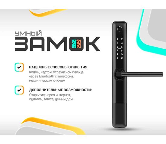 Врезной биометрический замок Selock Hotel Slim Black с возможностью установки на узкопрофильные пластиковые и стеклянные двери с управлением через мобильное приложение Ttlock, фото 