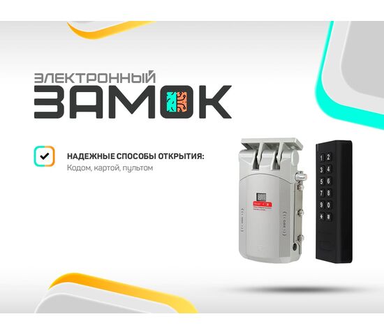Беспроводной накладной замок Selock Hook Air с возможностью установки на раздвижные двери, фото 
