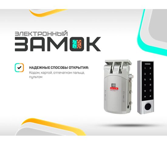 Беспроводной биометрический накладной замок Selock Hook Bio с антивандальной всепогодной кодовой панелью, фото 