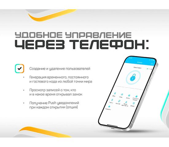 Электронный мебельный кодовый замок для шкафчиков Selock Hotel Locker с возможностью удаленного открытия и смены паролей через мобильное приложение Ttlock, фото , изображение 2