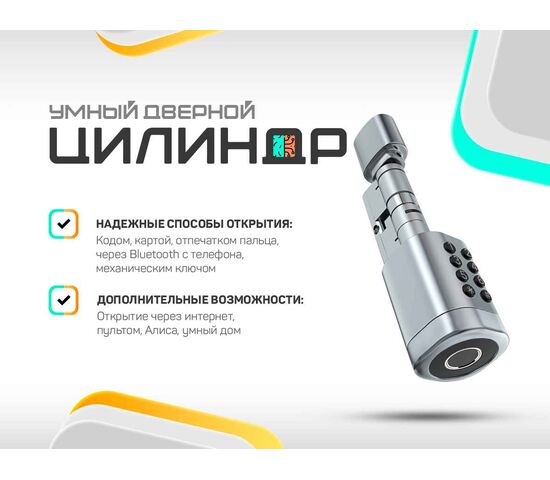 Электронный биометрический цилиндр для механических дверных замков Selock Hotel Key с управлением через мобильное приложение Ttlock, фото 