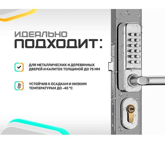 Врезной механический кодовый замок Selock Code OS2716, фото , изображение 2