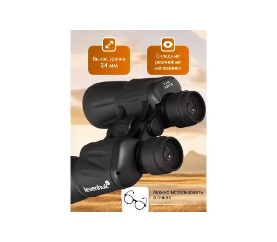 Бинокль Levenhuk New Atom 7x50, фото , изображение 16