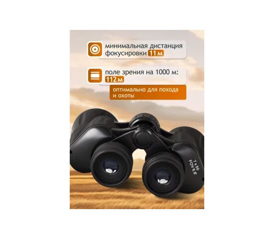 Бинокль Levenhuk New Atom 7x50, фото , изображение 17