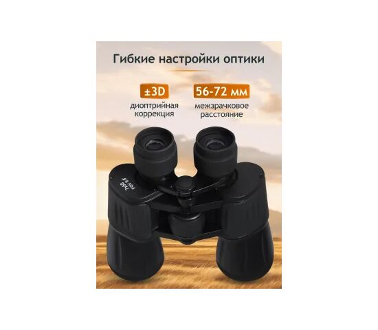 Бинокль Levenhuk New Atom 7x50, фото , изображение 18
