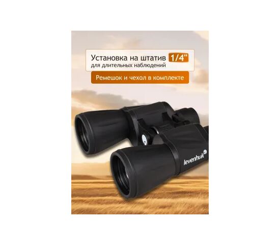 Бинокль Levenhuk New Atom 7x50, фото , изображение 19